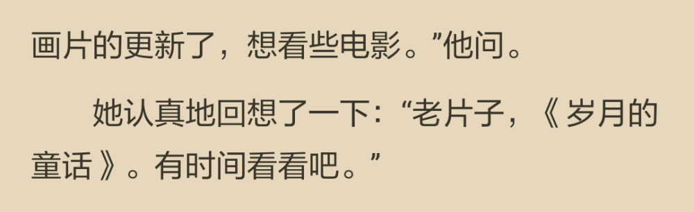 “你喜歡什麼動畫電影嗎 ？短篇的也行，十三集左右的那種。沒有時間一集集地追長篇動