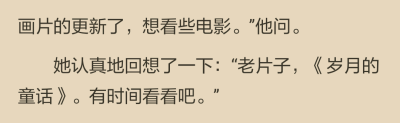 “你喜歡什麼動畫電影嗎 ？短篇的也行，十三集左右的那種。沒有時間一集集地追長篇動