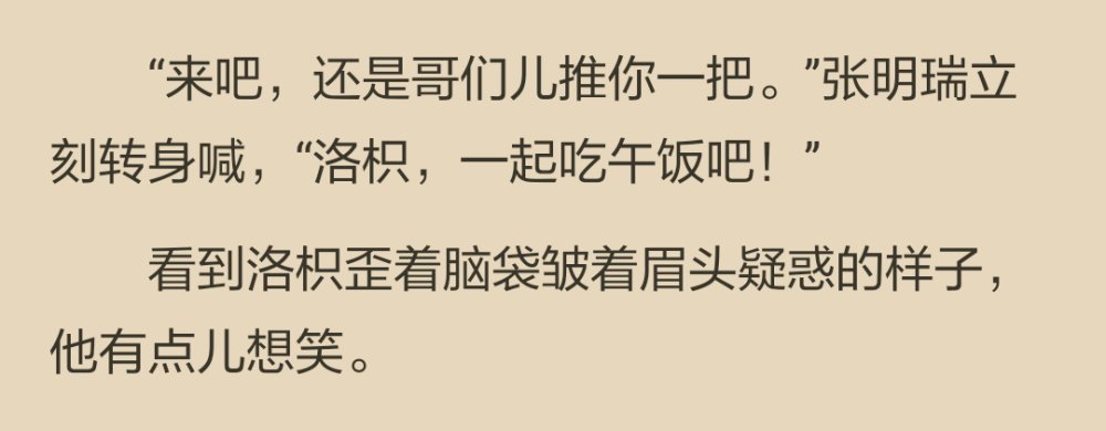 然而他上了臺階，發现洛枳已經收拾好書包，盯著自己看，卻一眼都有沒瞥向身後跟來的的盛淮南。