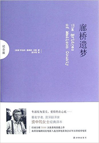 生活结为茧壳，爱情仍在心底 《廊桥遗梦》 遇见那个对的人，是如此的可望而不可求，但我仍愿意，做最美好的自己，用一生来等待。