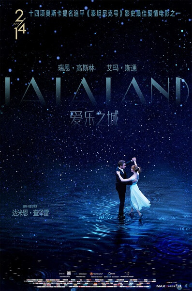 爱乐之城 La La Land