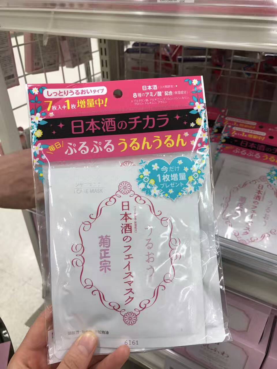 日本预定+日本酒面膜+海运一个月，一包8片、一片独立装、一袋7片不独立装