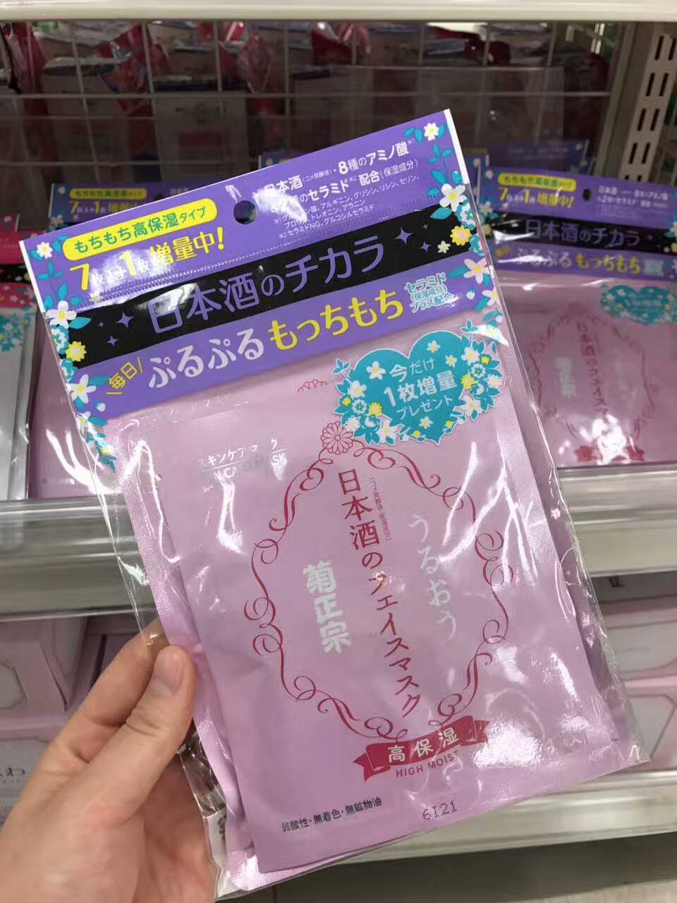 【日本预定+日本酒面膜+海运一个月】一包8片、一片独立装、一袋7片不独立装、保湿和美白功效