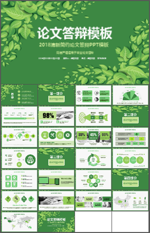 唯美论文答辩汇报年终报告工作总结论文商务定制作PPT模板6