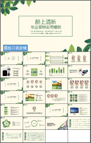 唯美论文答辩汇报年终报告工作总结论文商务定制作PPT模板6