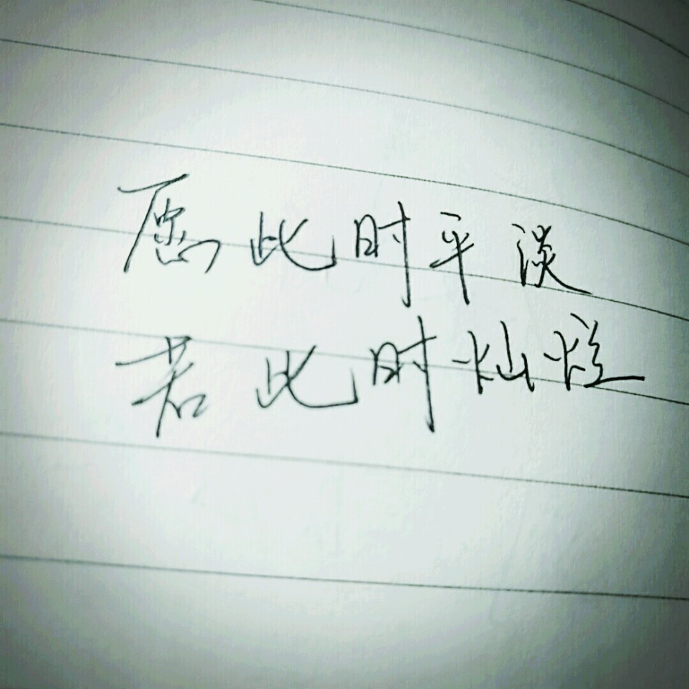 美句佳句手写文字