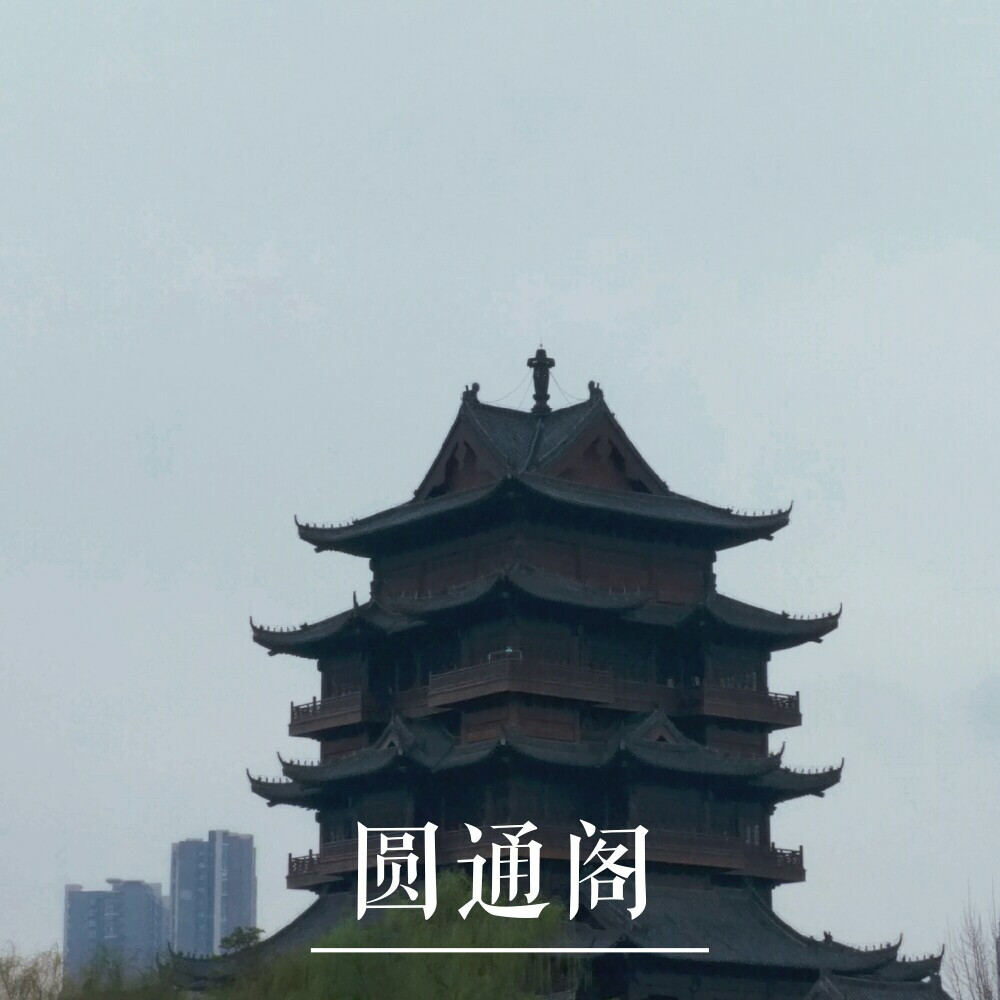 归元寺圆通阁，很有特色的仿古建筑