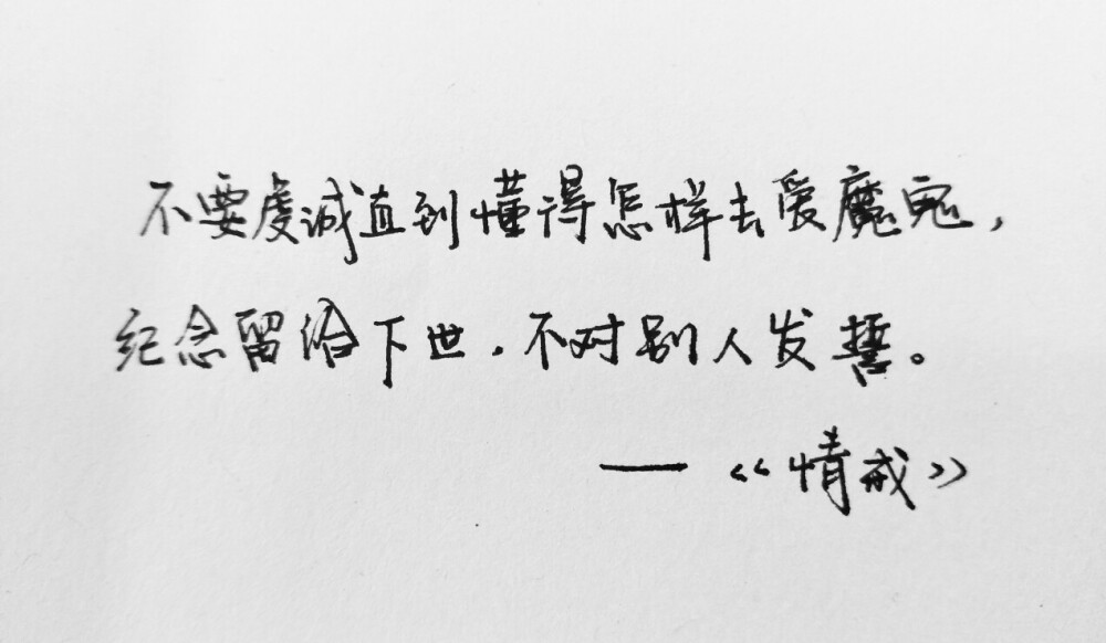 林夕 经典歌词