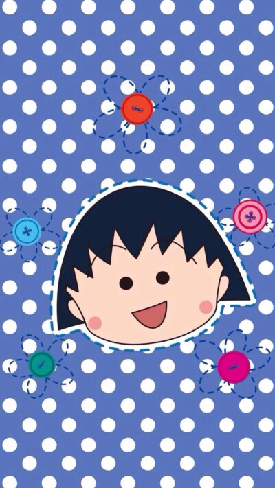 花房小丸子的淘宝店主一枚 宠爱小丸子的可爱卡通手机壁纸