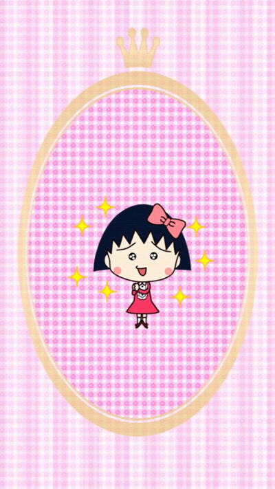 花房小丸子的淘宝店主一枚 宠爱小丸子的可爱卡通手机壁纸