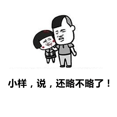 表情包