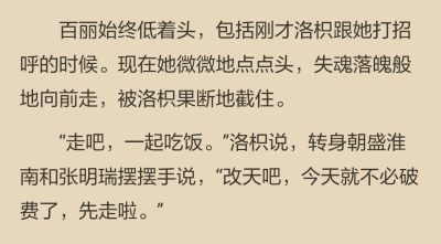 只剩下張明瑞一個人站在原地。
你倆真是絕配。他第一次浮現滄桑的笑容。