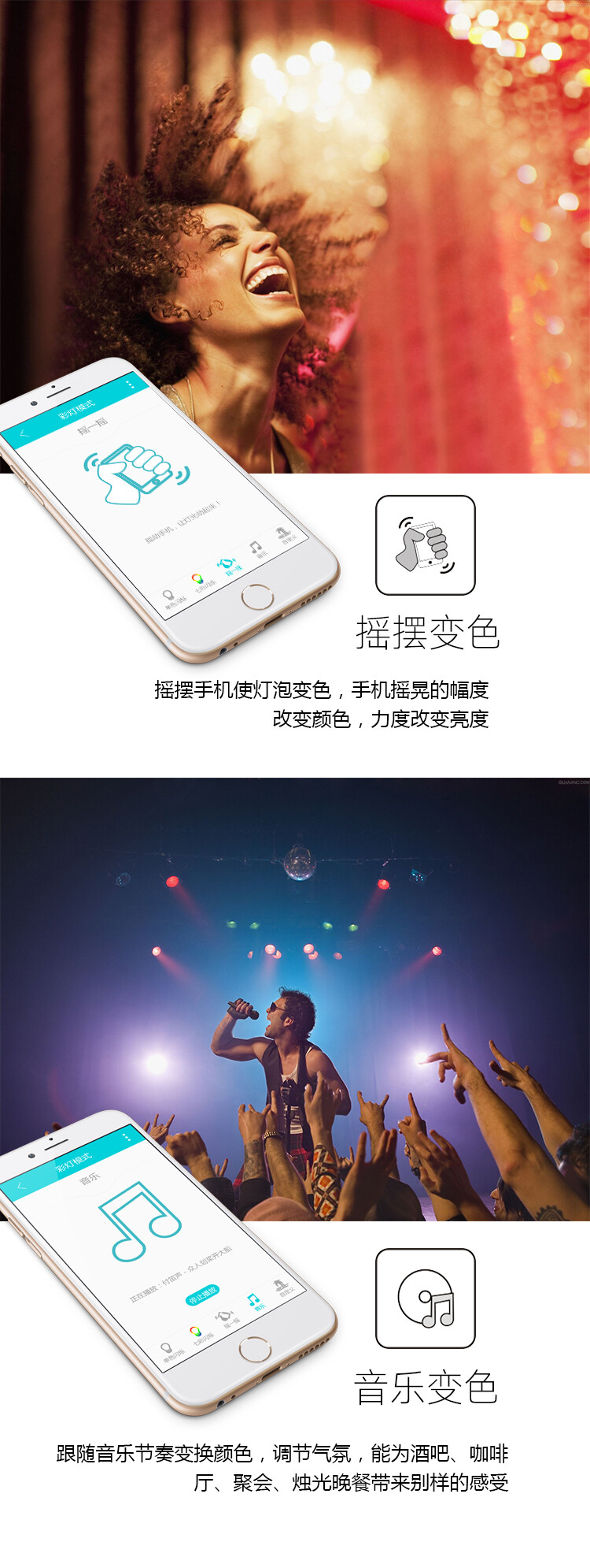 能够跟随音乐改变色彩的WiFi智能彩灯，你喜欢吗？购买链接：https://item.taobao.com/item.htm?spm=a1z10.1-c.w4004-16124029565.24.ZKqTpm&id=546649777646