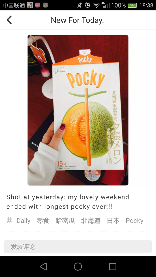 北海道>便利店>限定口味pocky