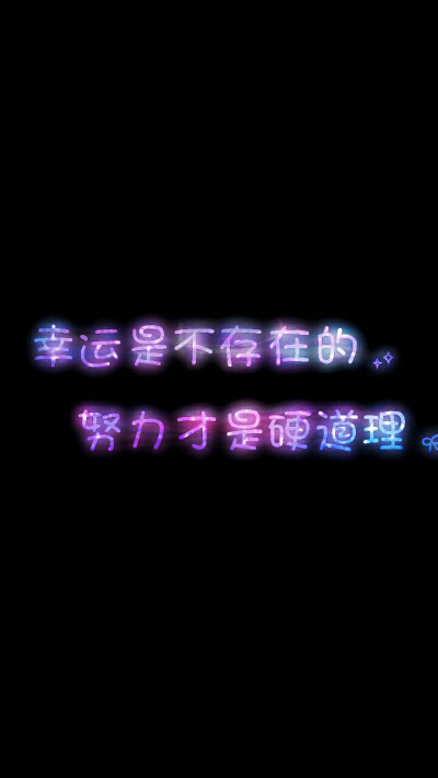 顾客定制＃发光字＃禁止二改