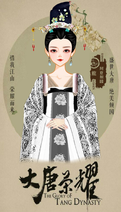 彩虹堂古风手绘美人大唐荣耀景甜