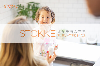 STOKKE思拓科的面霜