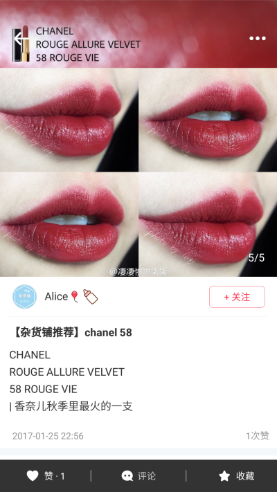 chanel丝绒58
红棕色调的姨妈色 非常有气质的颜色