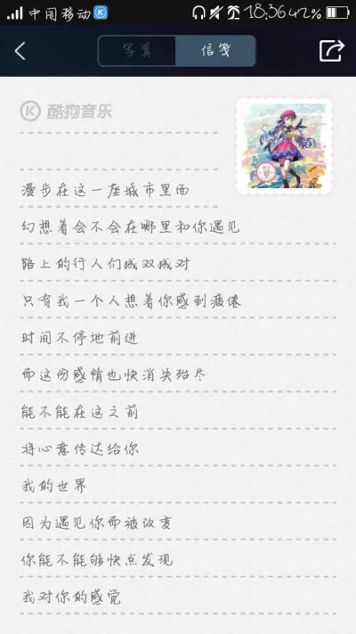 歌词·心华