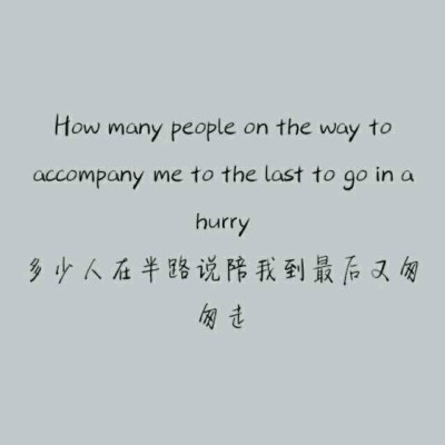 陪伴
