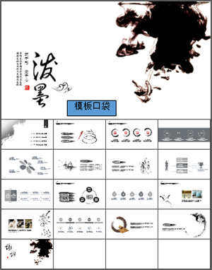 中国风ppt模板商务计划工作总结答辩简约清新大气PPT模板素材ppt3