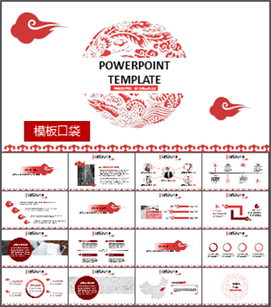 中国风ppt模板商务计划工作总结答辩简约清新大气PPT模板素材ppt3