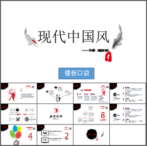 中国风ppt模板商务计划工作总结答辩简约清新大气PPT模板素材ppt3