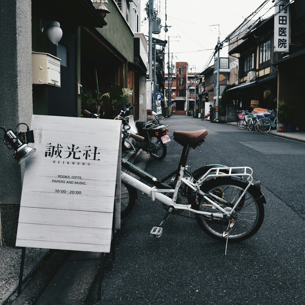 小店・一直都是最棒的
之京都の街姿
書店，誠光社