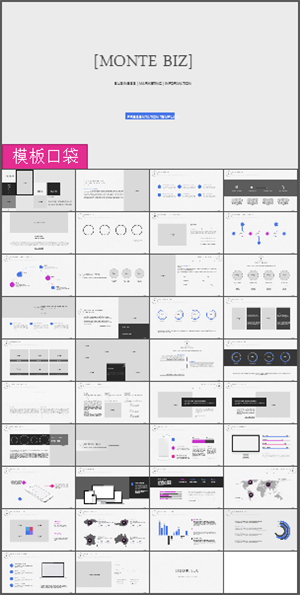 国外高逼格商务年终工作汇报总结计划年会素材动态ppt模板ppt8