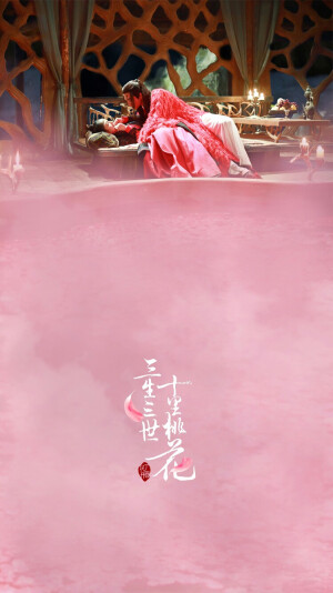 三生三世十里桃花，相遇与离别