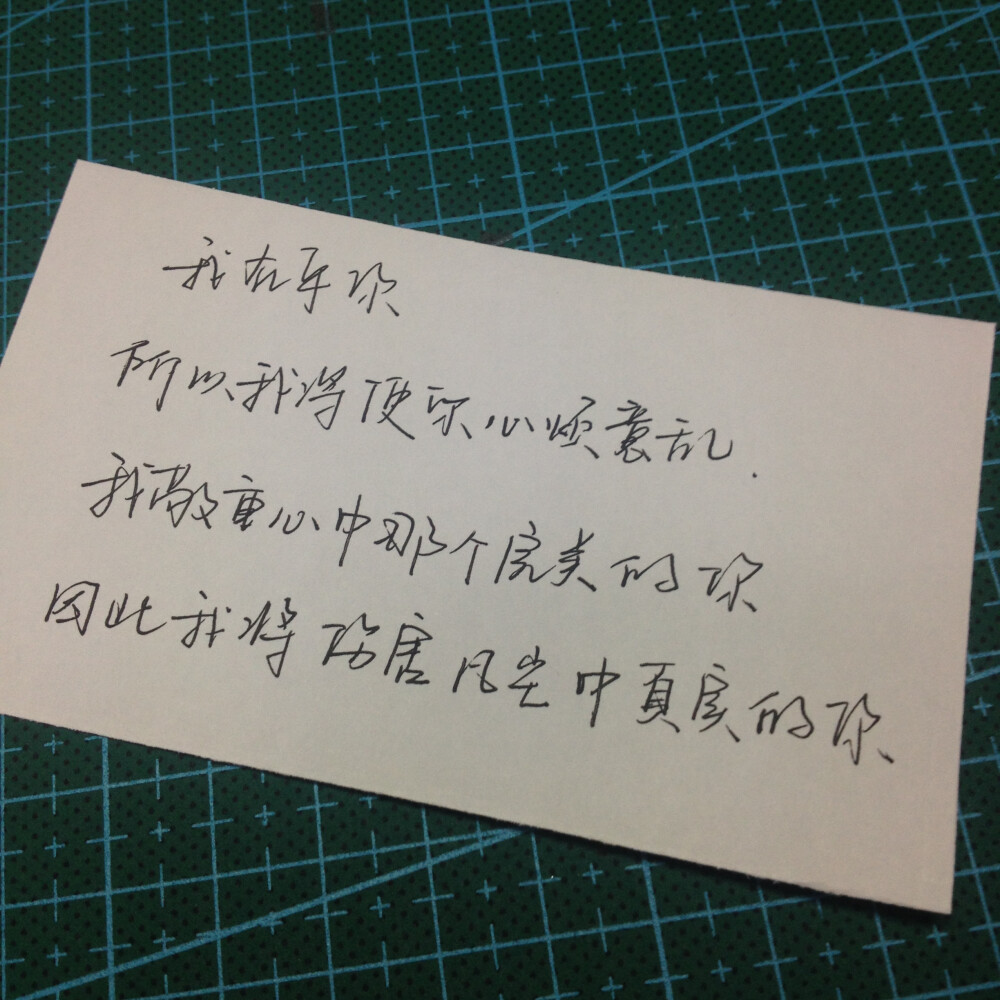 我在乎你，所以我将使你心烦意乱，我敬重心中那个完美的你，因此我将伤害凡尘中真实的你。