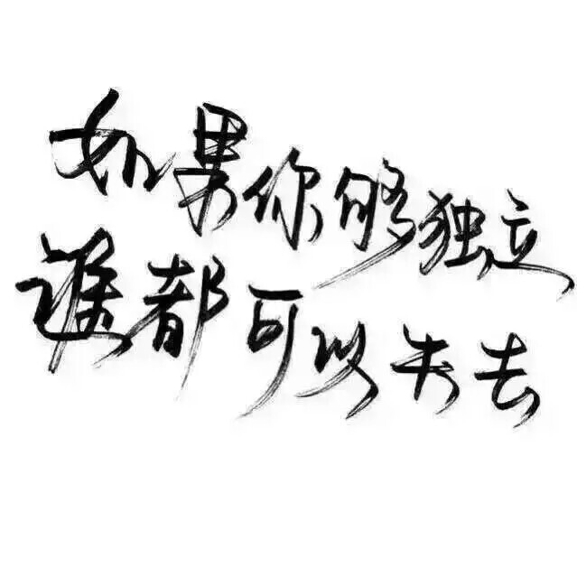 泼墨字,