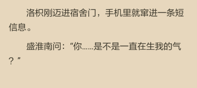 洛枳把玩著手機，屏幕早就暗了下去，隱約還能看到那條短信。