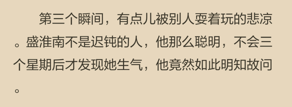 女人的心思果然千回百轉。
她正發呆，盛淮南的電話直接打進來了。