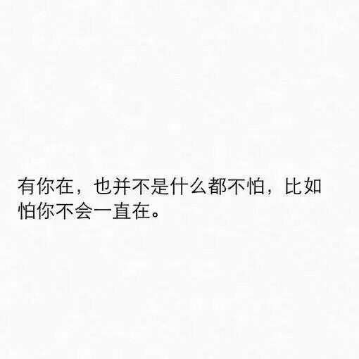 我们绕了好大一圈才遇见彼此
我比谁都更明白你的重要
所以我们之间不会有秘密
至少我肯定不会 