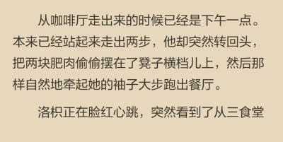 走出來的張明瑞。
張明瑞也看到了他們，沒有打招呼也沒有笑，轉過頭去看門口的鏡子，過了一會兒，又進去了。