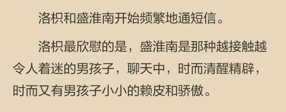 在不瞭解的情況下喜歡上一個人，發现那個人真實的一面比你想像的還要美好，這應該算得上倖運。