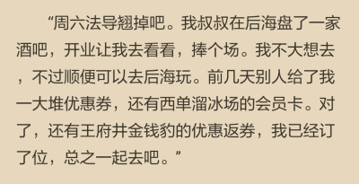 洛枳看了半天，小心翼翼地回復：“都有誰 ？”
過了幾分鐘，她有點兒後悔。