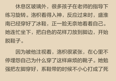 結，開始穿右腳的時候，盛淮南突然半跪在她面前。