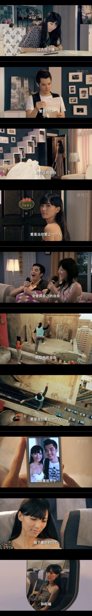 爱情公寓  宛瑜和展博