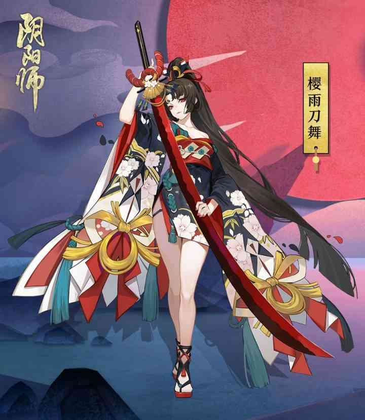 阴阳师