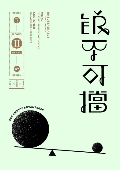 石昌鸿：设计与修心2 | Design ...