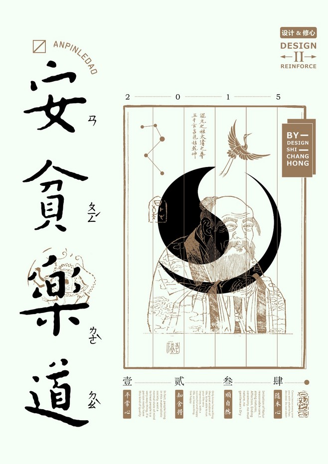 石昌鸿：设计与修心1 | Design ...