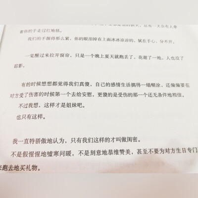 嘘寒问暖
