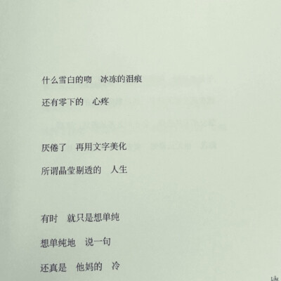 人生