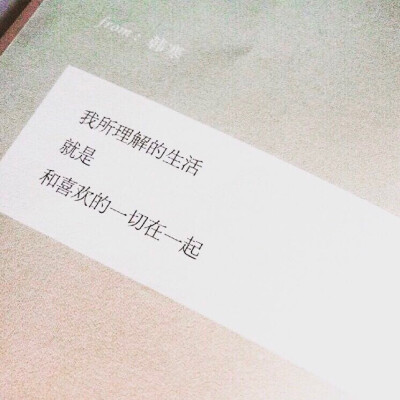 喜欢你