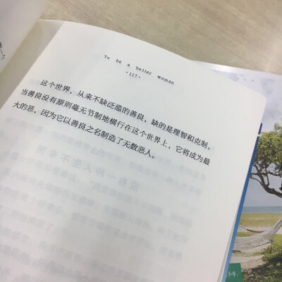 不缺乏善良