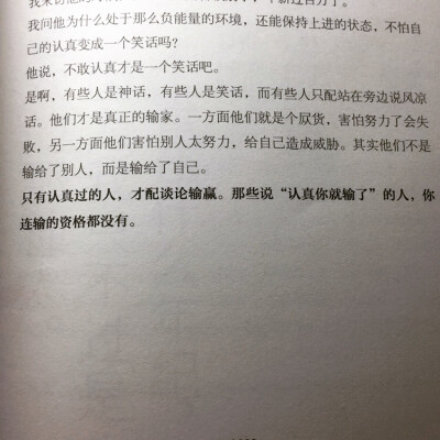 认真过的人 