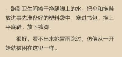 她看的那些偵探小說一瞬間都轉(zhuǎn)化成決斷力，讓她迅速地做出了這些舉動(dòng)。
她必須抓住這次機(jī)會(huì)。