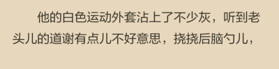 笑了，眼睛彎的像月牙兒一樣，和小時候一樣，也和洛枳一樣，反而顯得比剛剛和那些同學在一起的時候要真誠快樂許多。